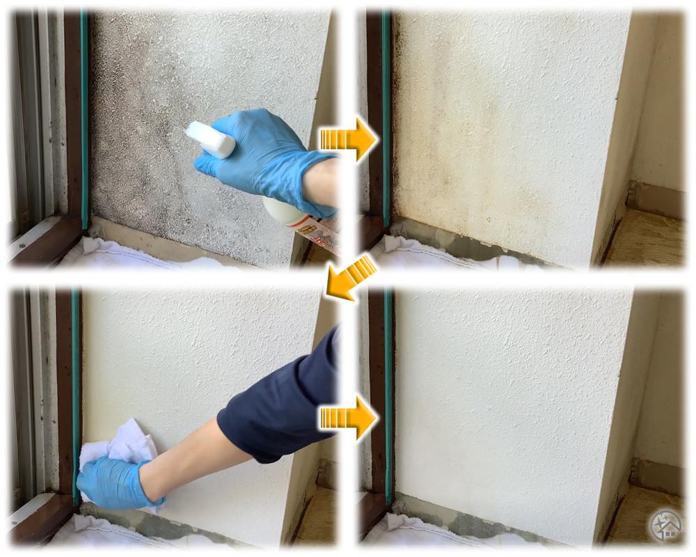 モルタル・リシン・コンクリートのカビ取り侍の使い方（使用方法）