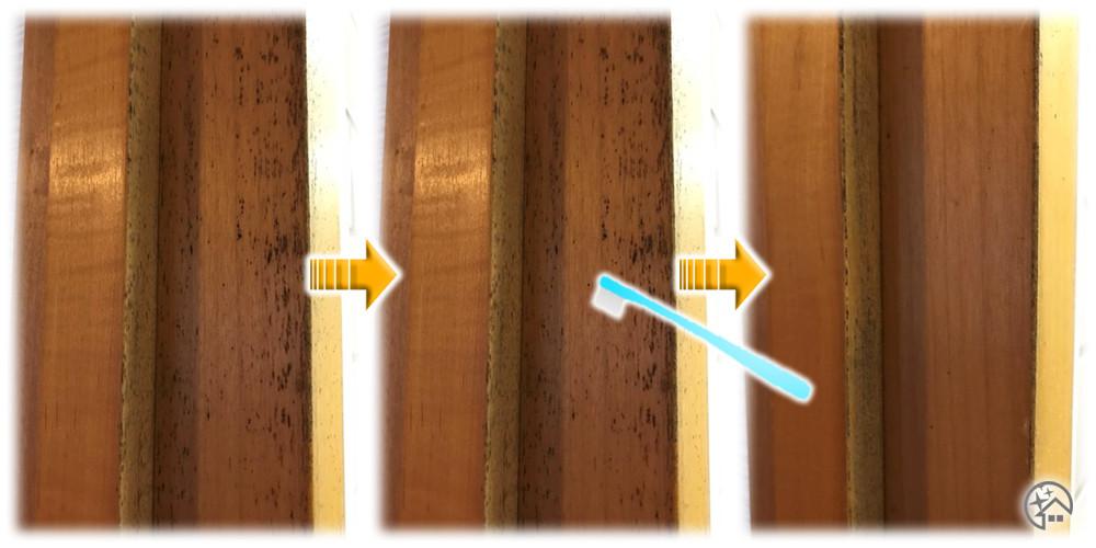 木材のカビ取り侍の使い方（使用方法）